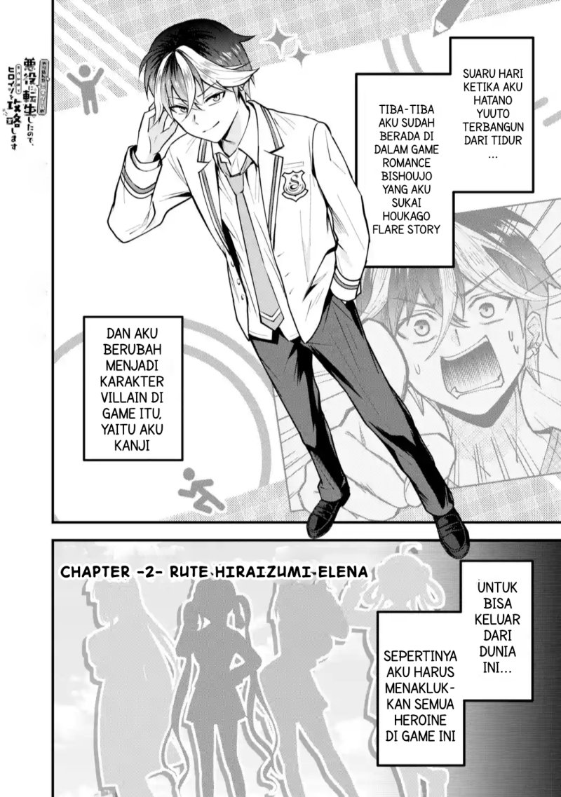 Yarikonda ren’ai game no akuyaku ni tensei shita node, gensaku chishiki de hiroin o kōryaku shimasu Chapter 02.1 Gambar 2