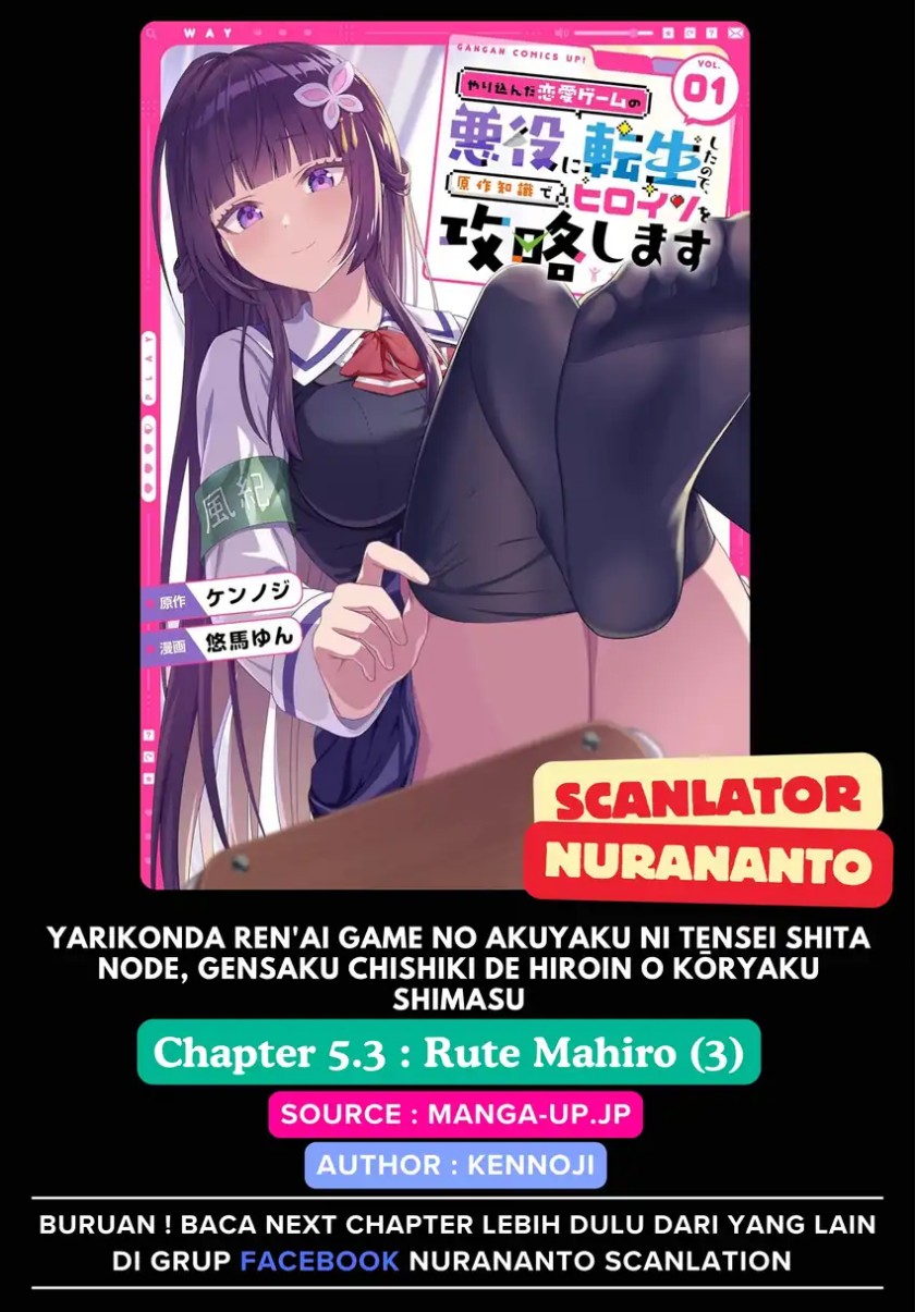 Yarikonda ren’ai game no akuyaku ni tensei shita node, gensaku chishiki de hiroin o kōryaku shimasu Chapter 05.3 Gambar 1