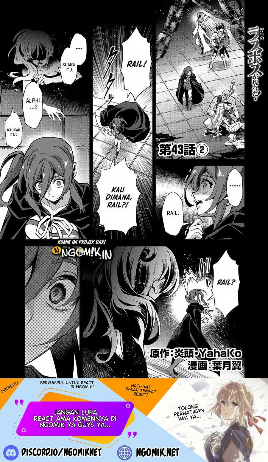 Yasei no Last Boss ga Arawareta Chapter 43.2 Gambar 2
