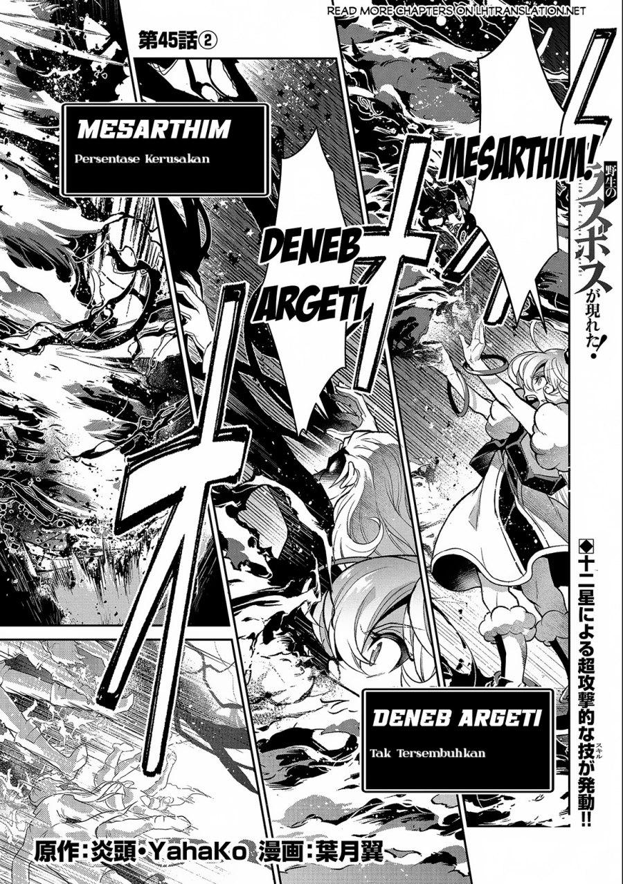 Yasei no Last Boss ga Arawareta Chapter 45.2 Gambar 2