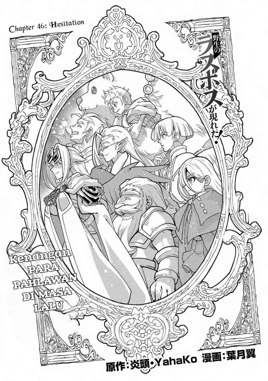 Yasei no Last Boss ga Arawareta Chapter 46.1 Gambar 2