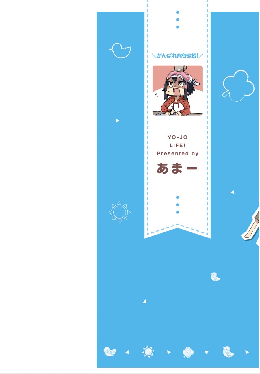 Yo-Jo Life! Chapter 14 Gambar 2