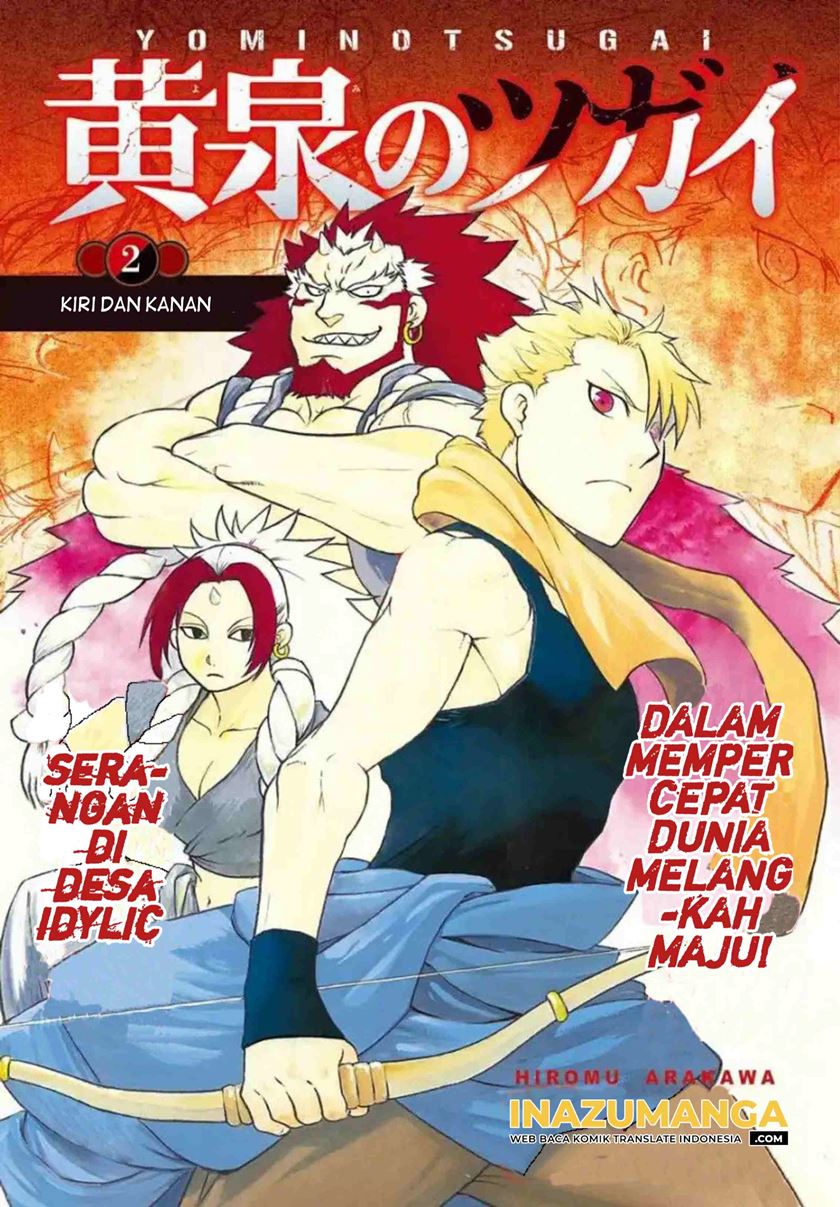 Yomi no Tsugai Chapter 02 Gambar 3