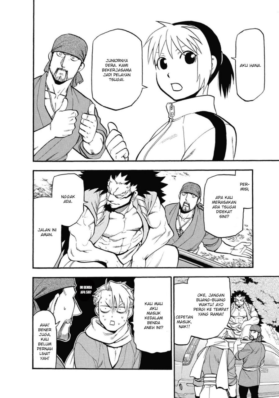 Yomi no Tsugai Chapter 03 Gambar 4
