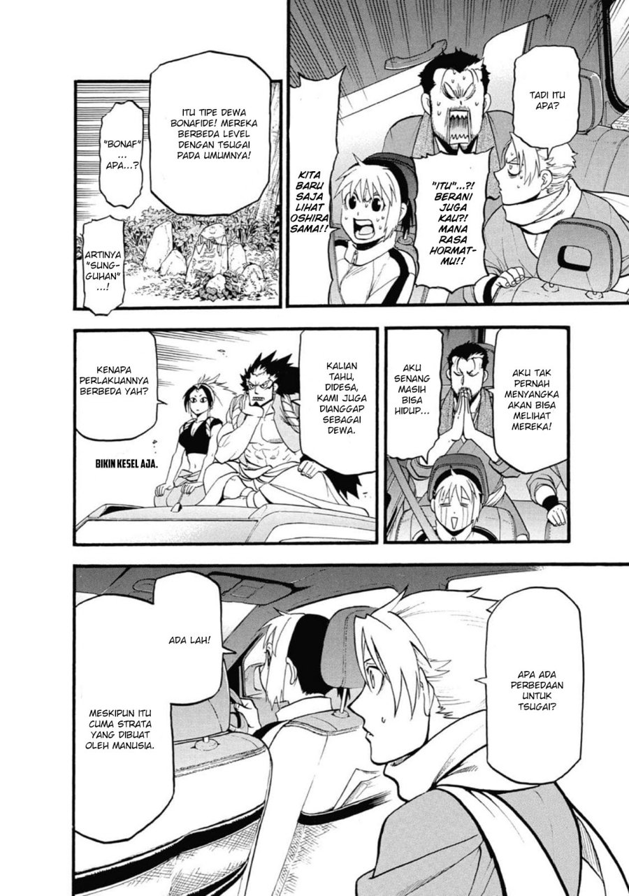 Yomi no Tsugai Chapter 03 Gambar 12