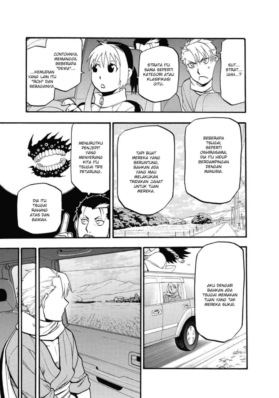 Yomi no Tsugai Chapter 03 Gambar 13