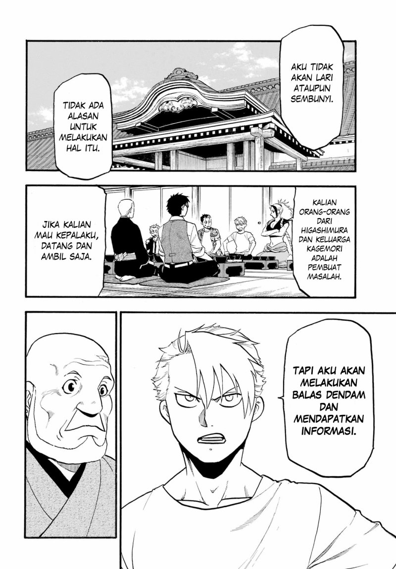 Yomi no Tsugai Chapter 11 Gambar 3