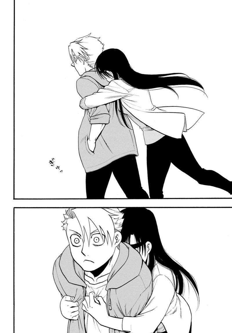 Yomi no Tsugai Chapter 11 Gambar 23