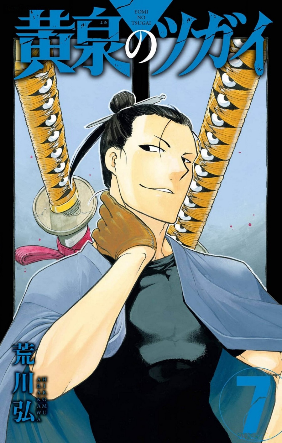 Yomi no Tsugai Chapter 25 Gambar 2