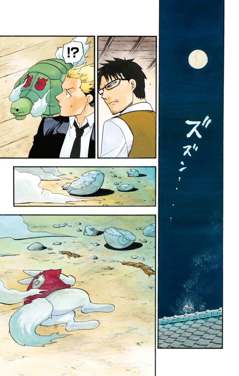 Yomi no Tsugai Chapter 30 Gambar 2