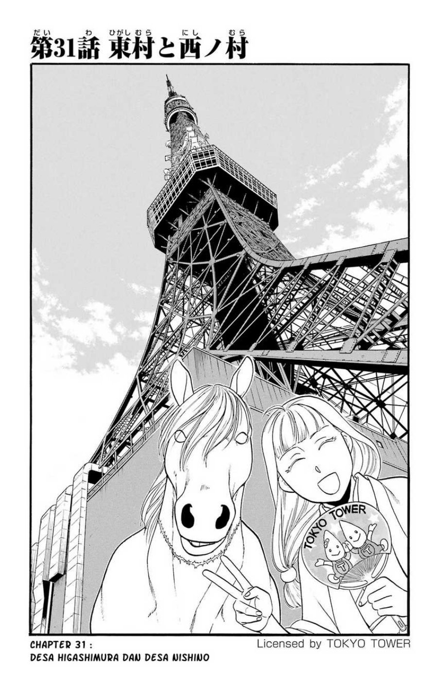 Yomi no Tsugai Chapter 31 Gambar 2