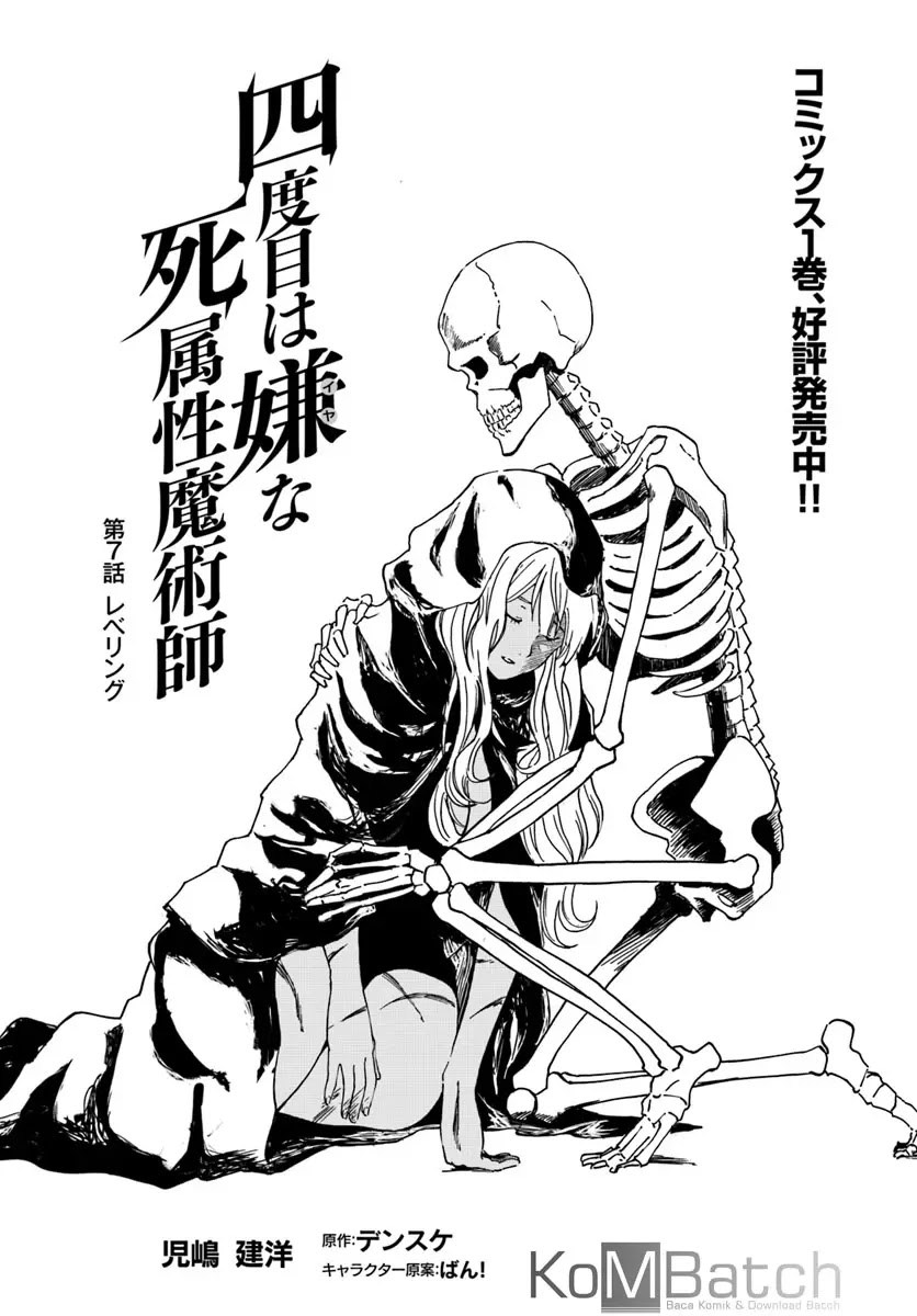 Yondome wa Iya na Shizokusei Majutsushi Chapter 07 Gambar 2