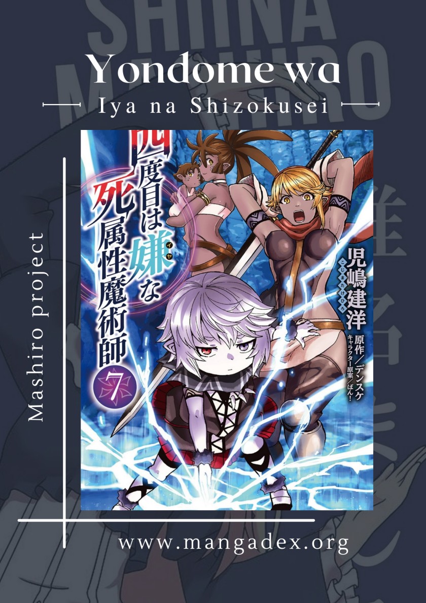 Yondome wa Iya na Shizokusei Majutsushi Chapter 22 Gambar 1