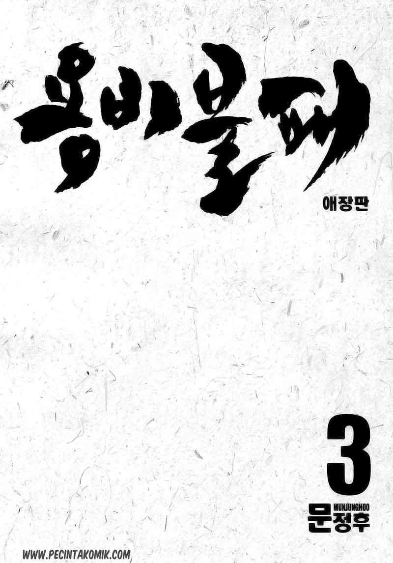 Yongbi Chapter 22 Gambar 3