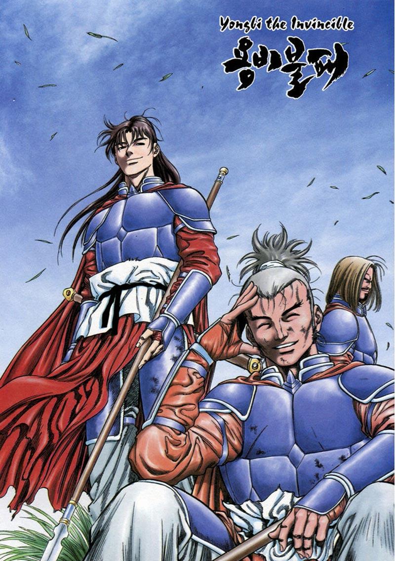 Yongbi Chapter 138 Gambar 1