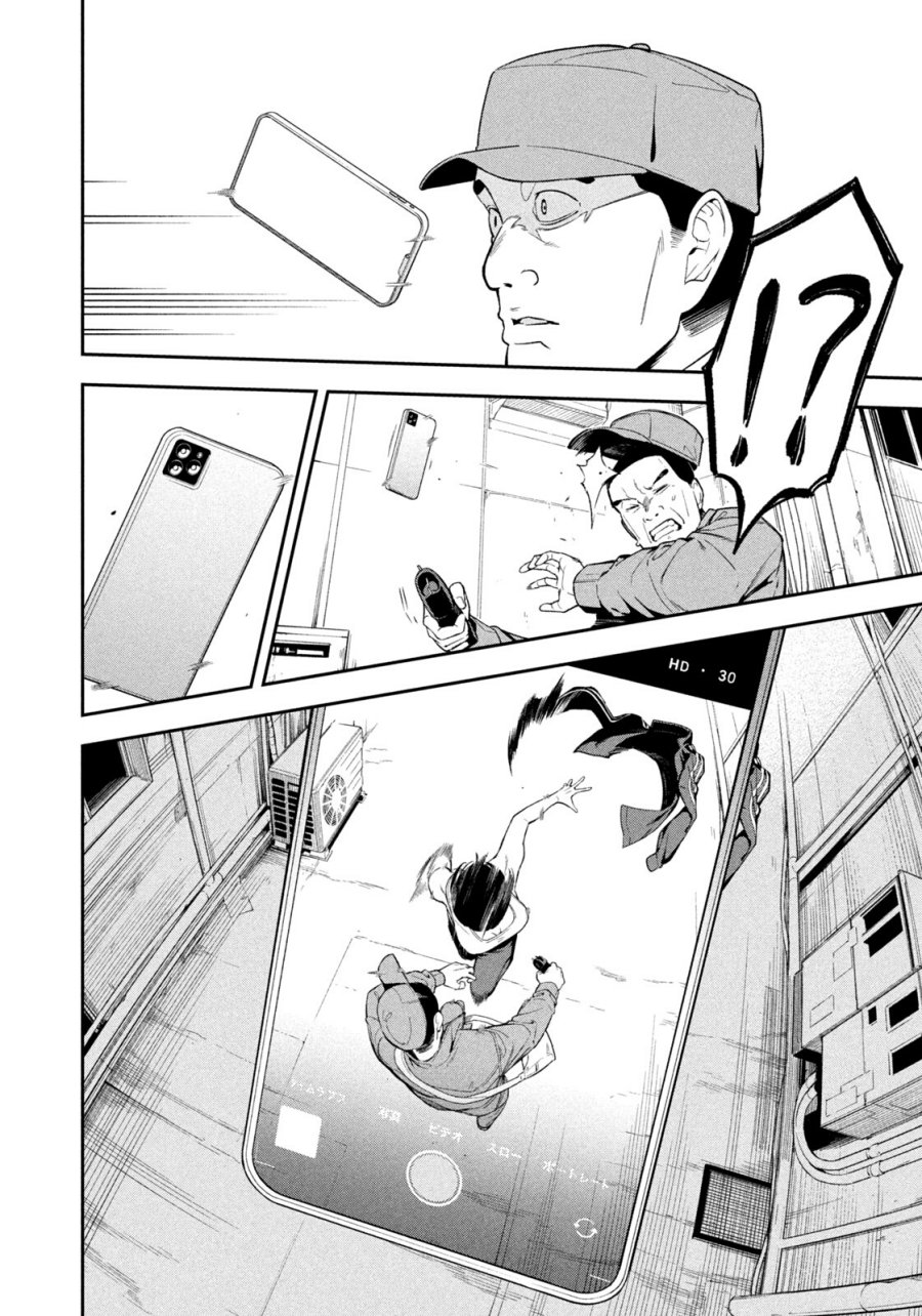 Yotaka Futatabi Chapter 02 Gambar 20