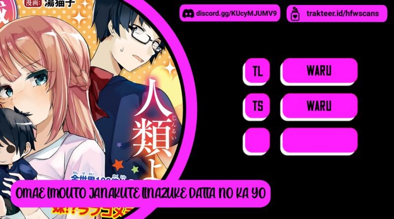 You Weren’t My Sister, But My Fiancee!? (Omae Imouto Janakute Iinazuke Datta no ka yo!?) Chapter 03 Gambar 1