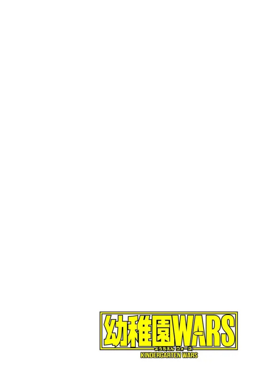 Youchien Wars Chapter 97.5 Gambar 4