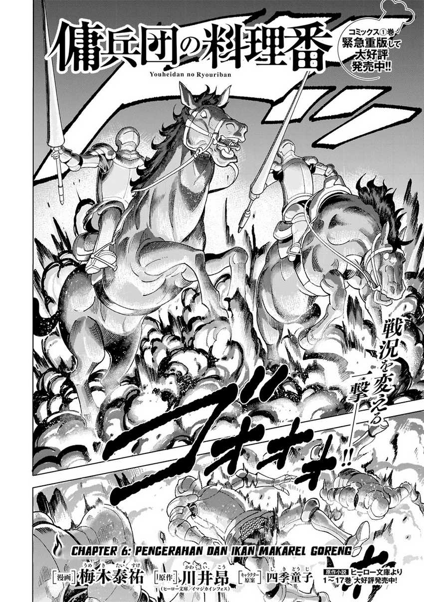 Youheidan No Ryouiban Chapter 06 Gambar 3