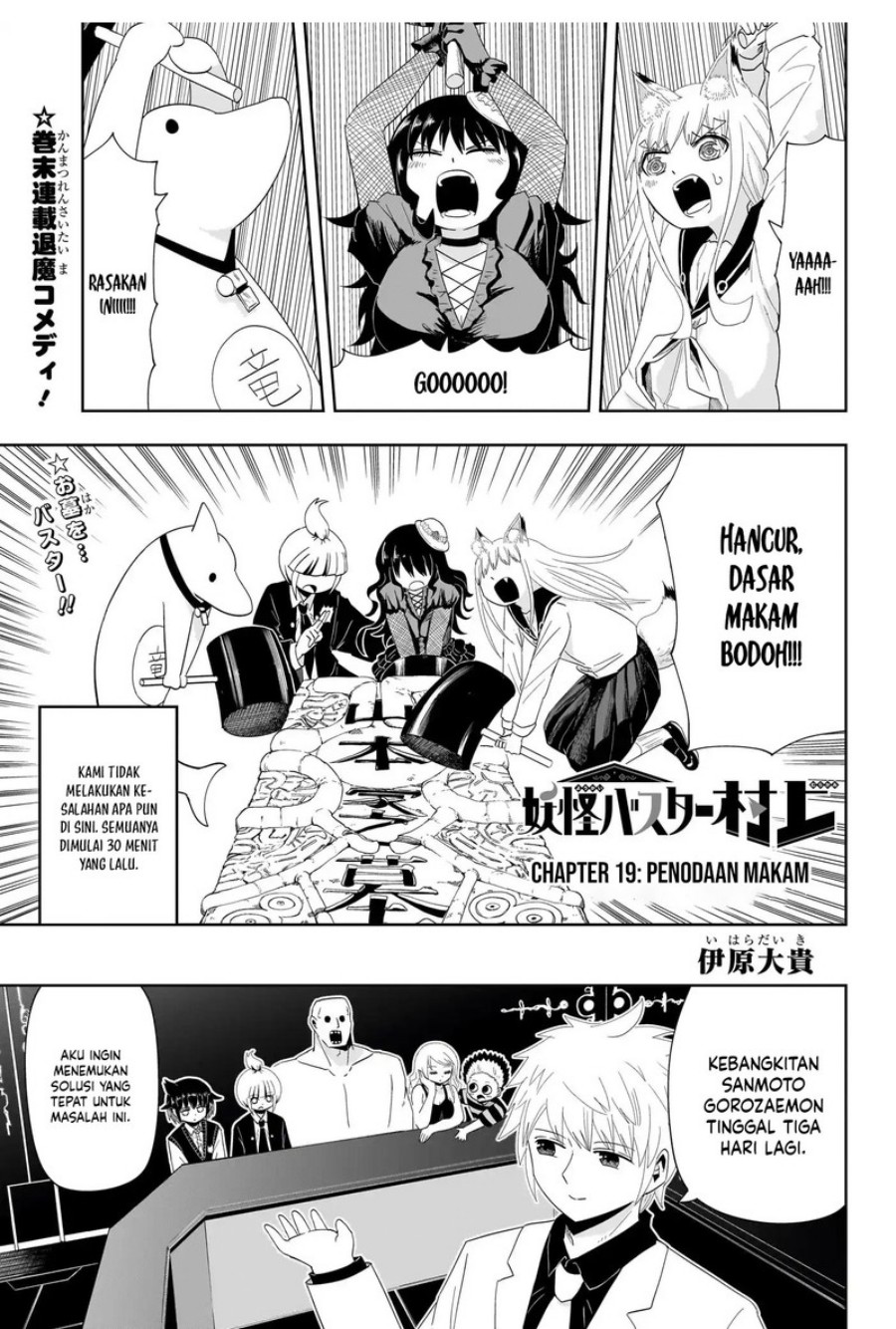Youkai Buster Murakami Chapter 19 Gambar 2