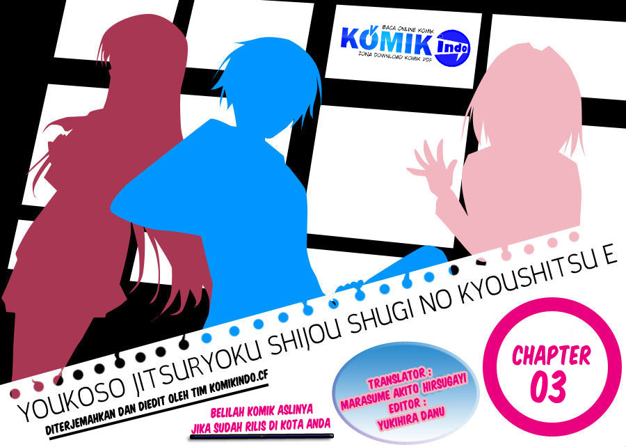 Youkoso Jitsuryoku Shijou Shugi no Kyoushitsu e Chapter 3 Gambar 1