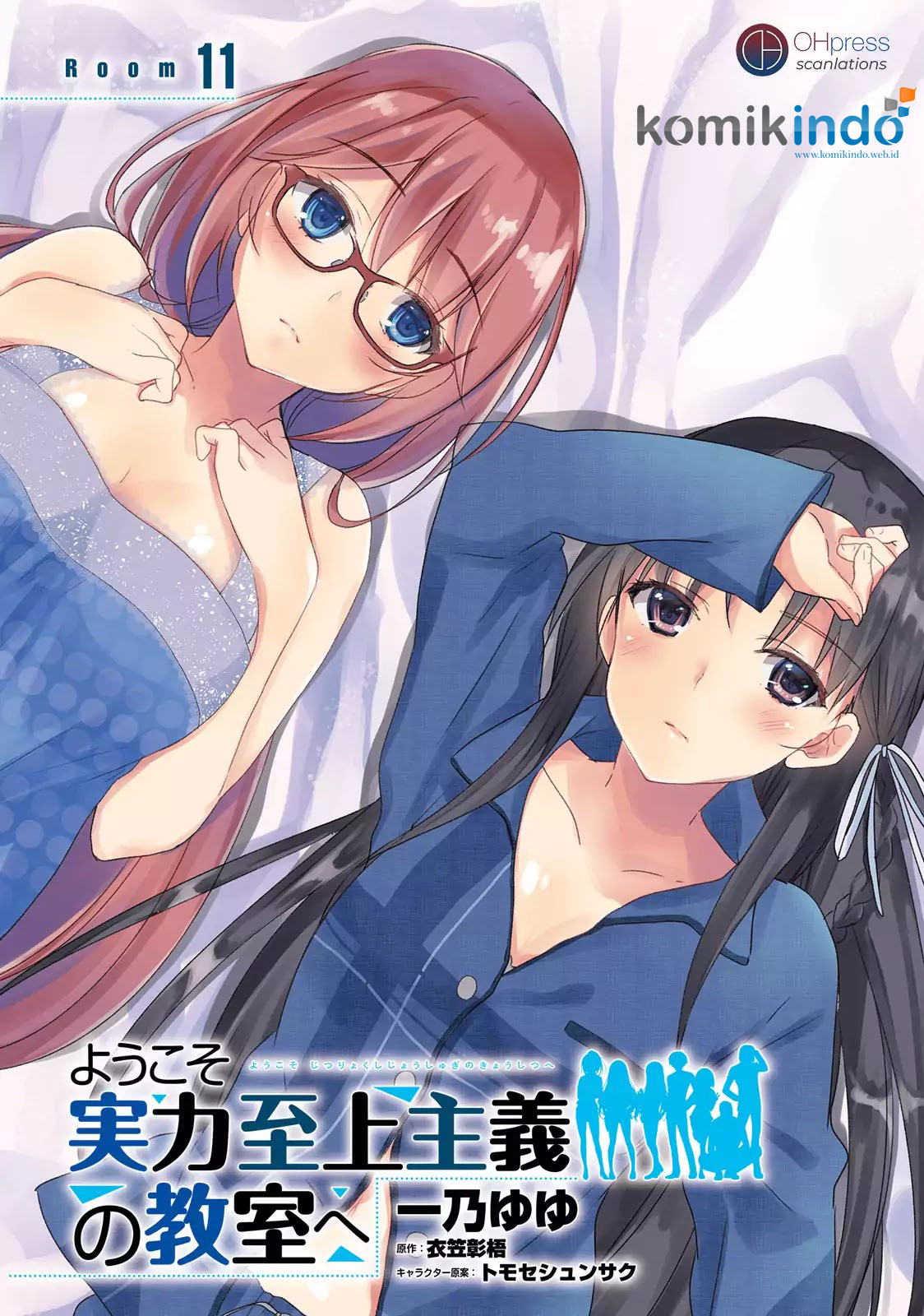 Youkoso Jitsuryoku Shijou Shugi no Kyoushitsu e Chapter 11 Gambar 5