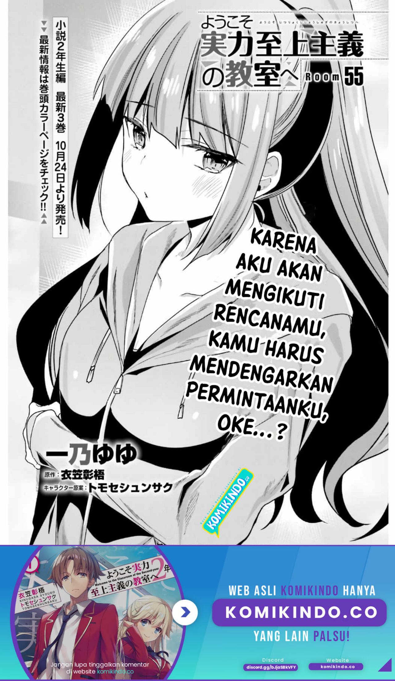 Youkoso Jitsuryoku Shijou Shugi no Kyoushitsu e Chapter 55 Gambar 2