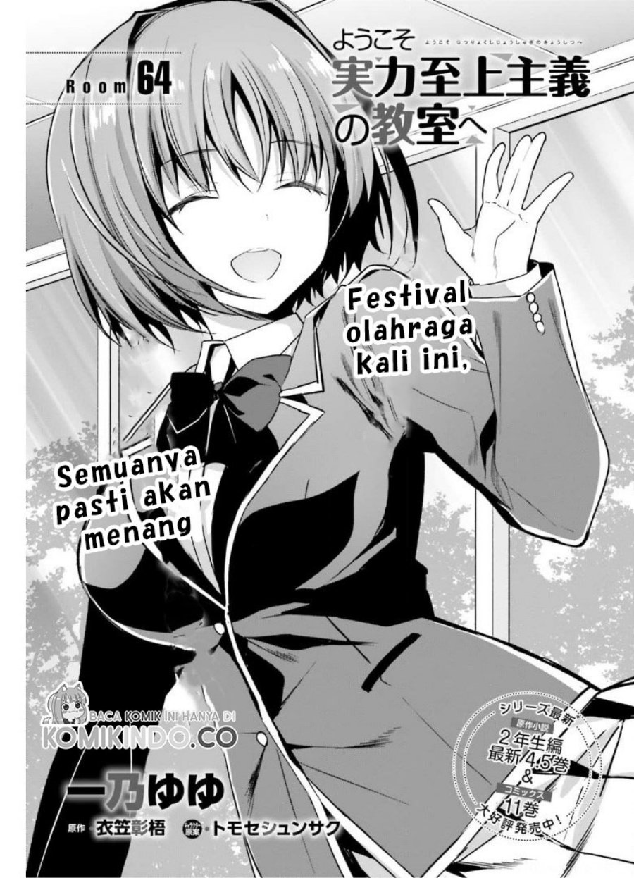 Youkoso Jitsuryoku Shijou Shugi no Kyoushitsu e Chapter 64 Gambar 2