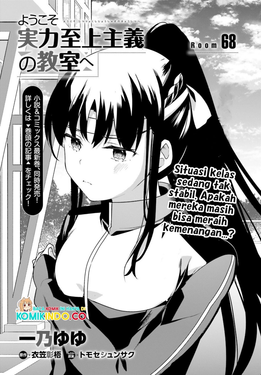 Youkoso Jitsuryoku Shijou Shugi no Kyoushitsu e Chapter 68 Gambar 2