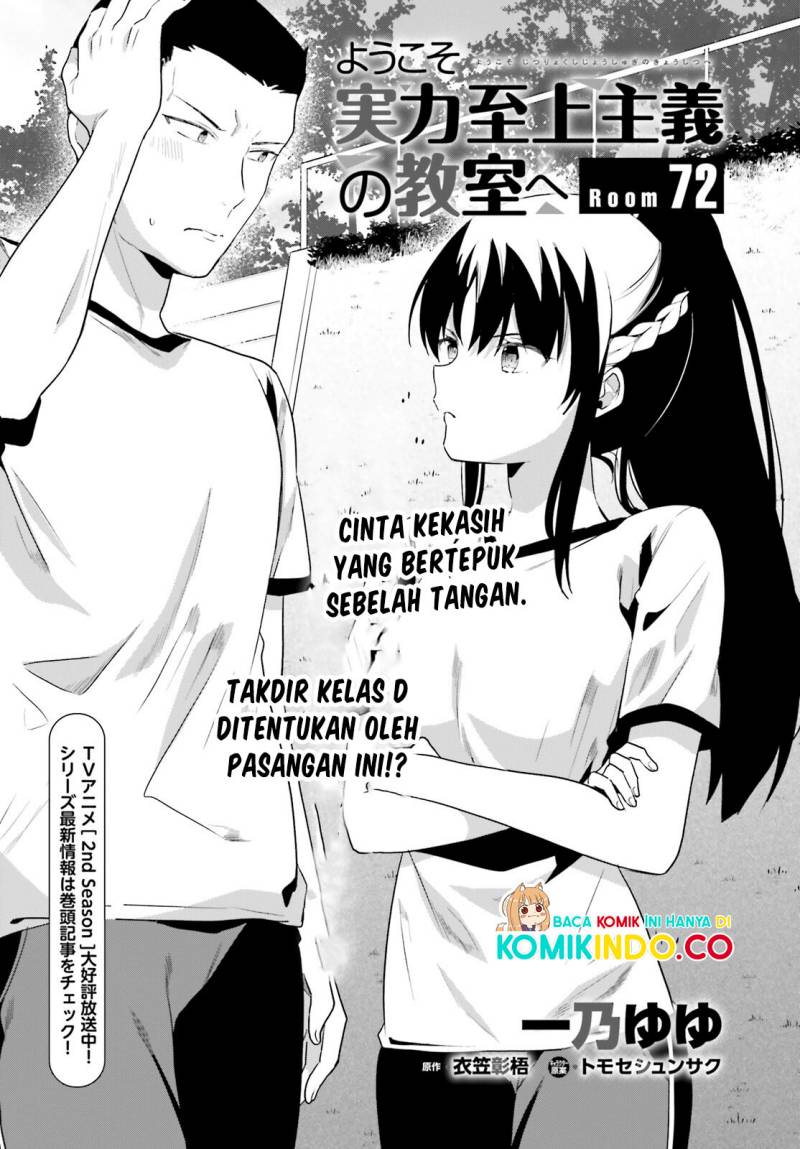 Youkoso Jitsuryoku Shijou Shugi no Kyoushitsu e Chapter 72 Gambar 2