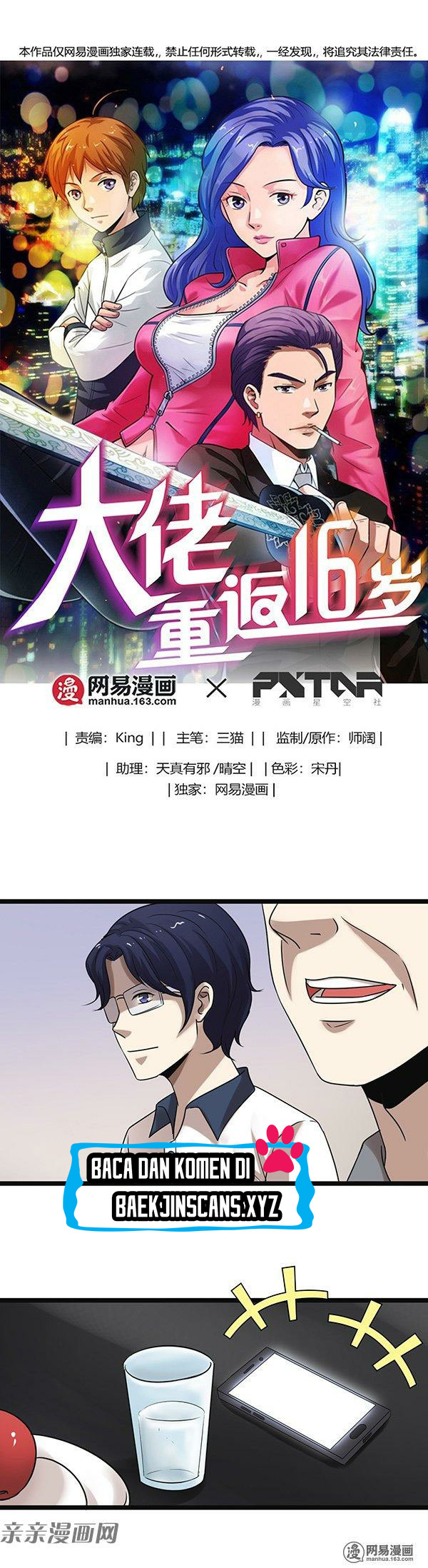Young Master Return to 16 (The Gangster Boss Is 16 Again) Chapter 20 Gambar 2