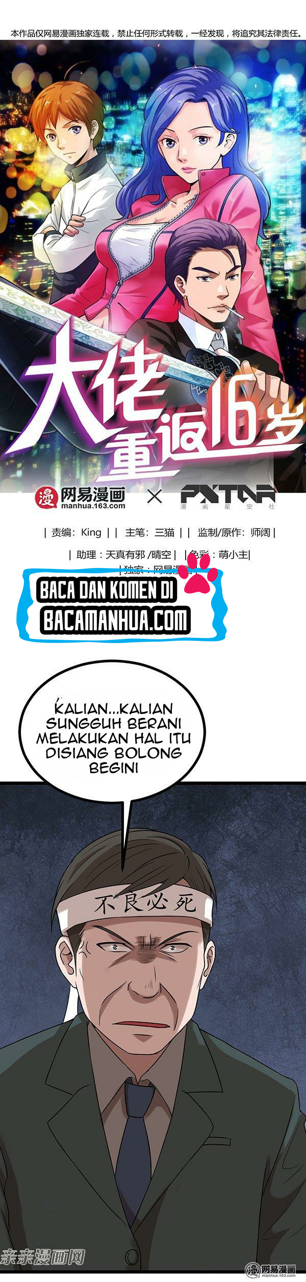 Young Master Return to 16 (The Gangster Boss Is 16 Again) Chapter 23 Gambar 2