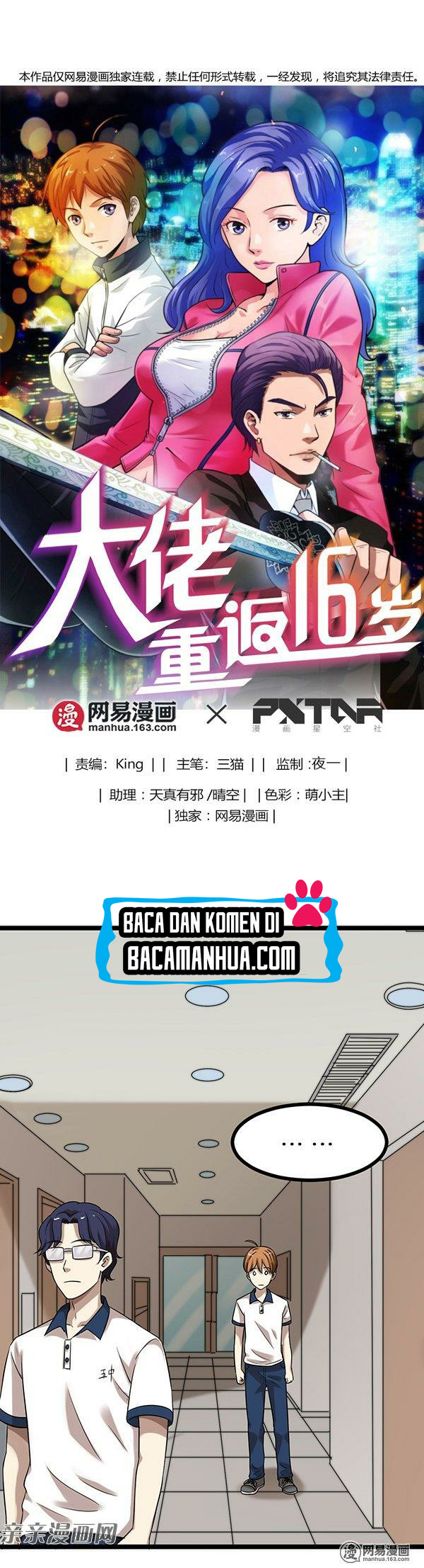 Young Master Return to 16 (The Gangster Boss Is 16 Again) Chapter 25 Gambar 2