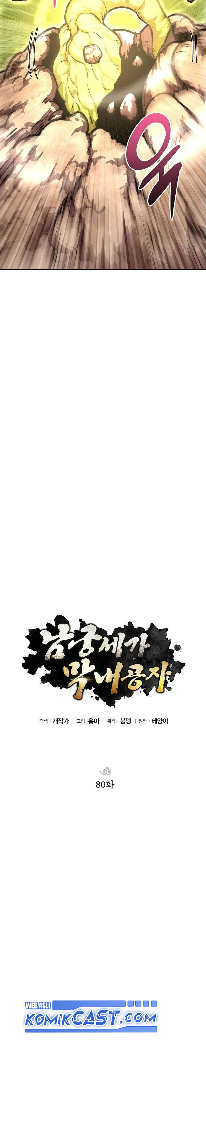 Youngest Son of the NamGung Clan Chapter 80 Gambar 21