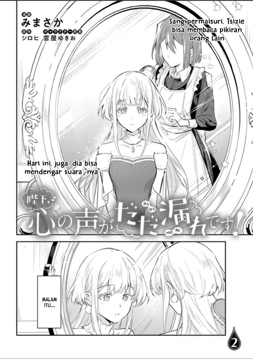 Heika, Kokoro no Koe ga Dadamore desu! (Your Majesty, the Voice of Your Heart is Leaking Out!) Chapter 02.1 Gambar 3