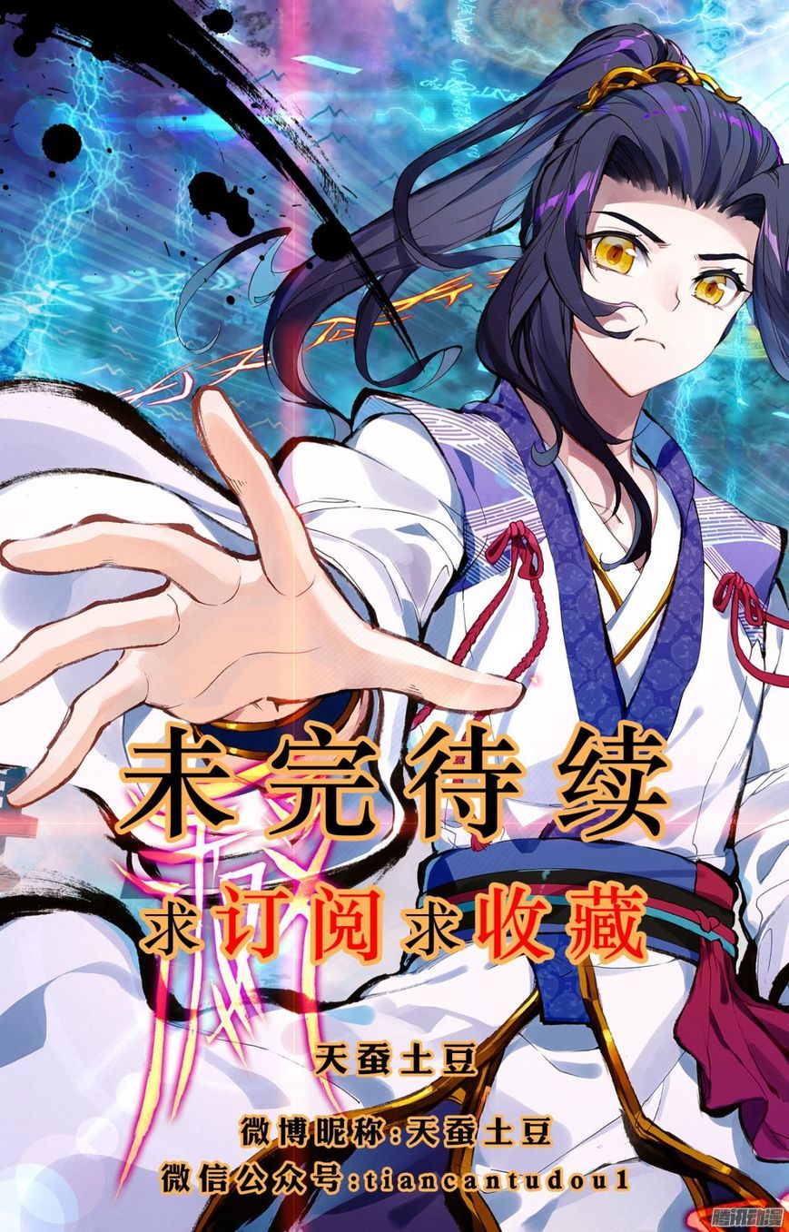 Yuan Zun Chapter 02 Gambar 2