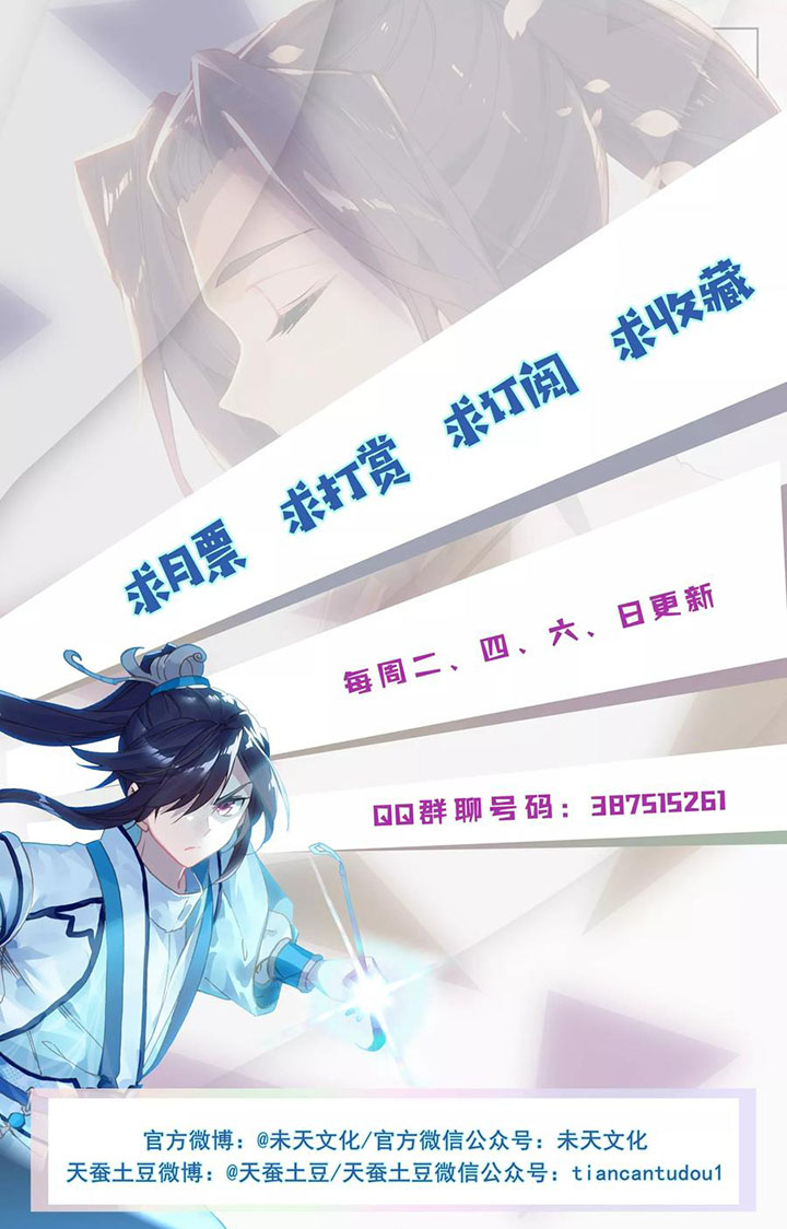 Yuan Zun Chapter 101.5 Gambar 11