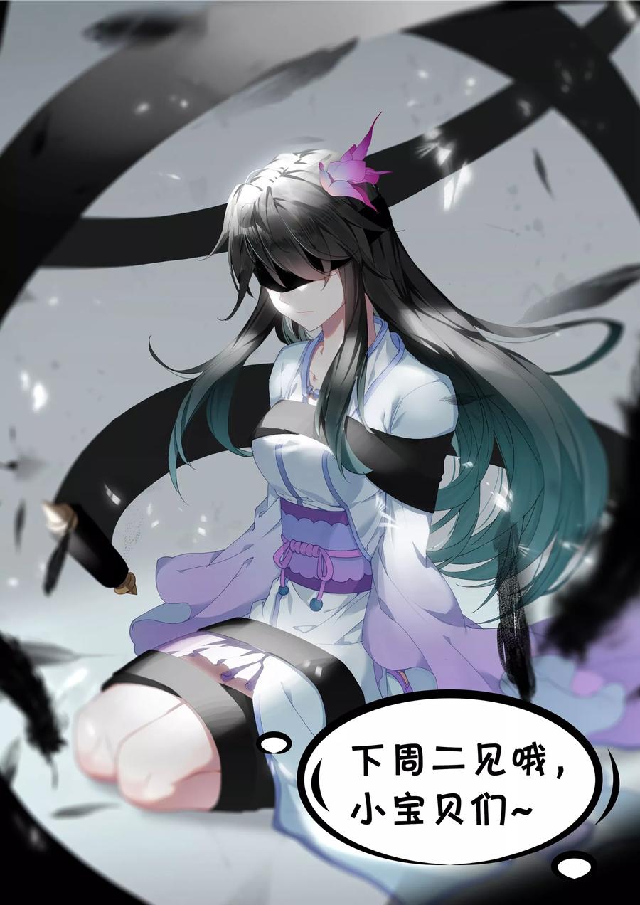 Yuan Zun Chapter 101.5 Gambar 14