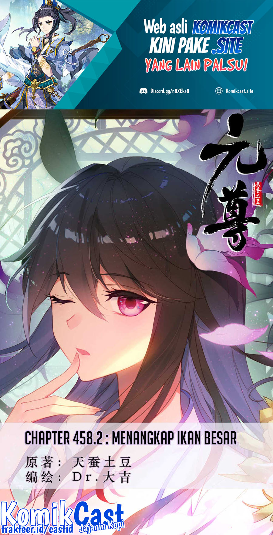 Yuan Zun Chapter 458.5 Gambar 2