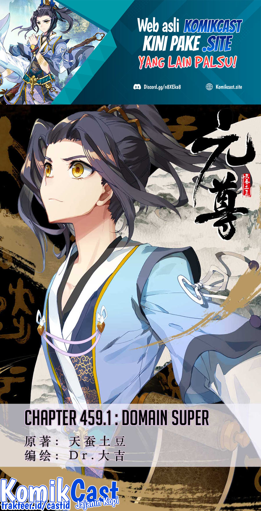 Yuan Zun Chapter 459 Gambar 2