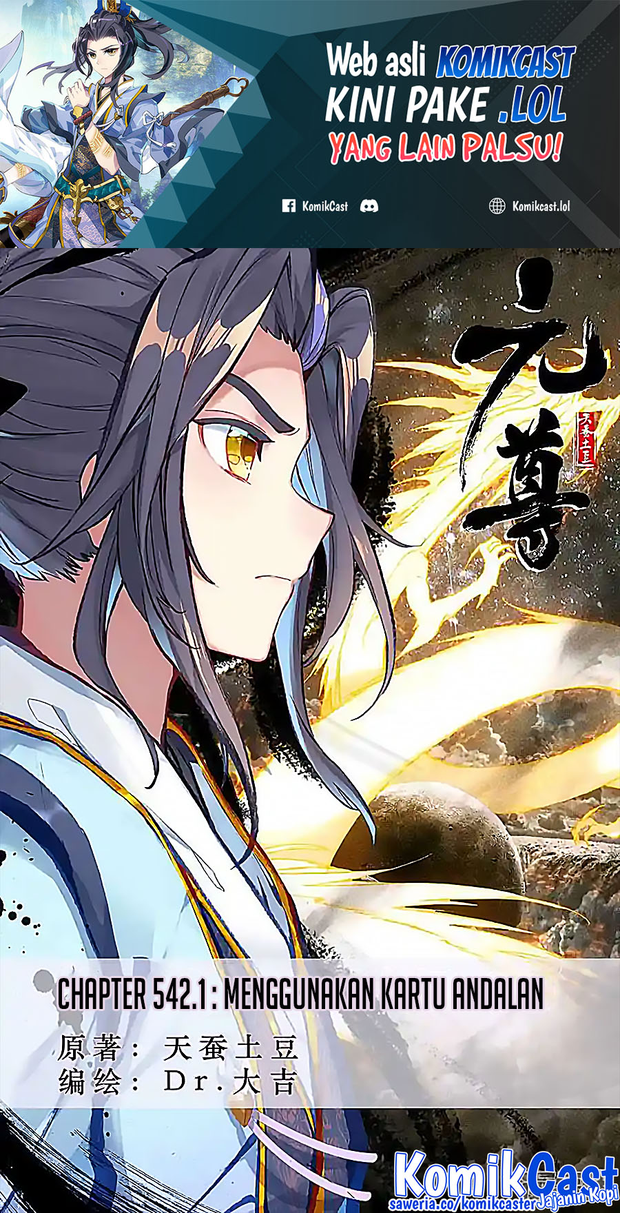 Yuan Zun Chapter 542 Gambar 2
