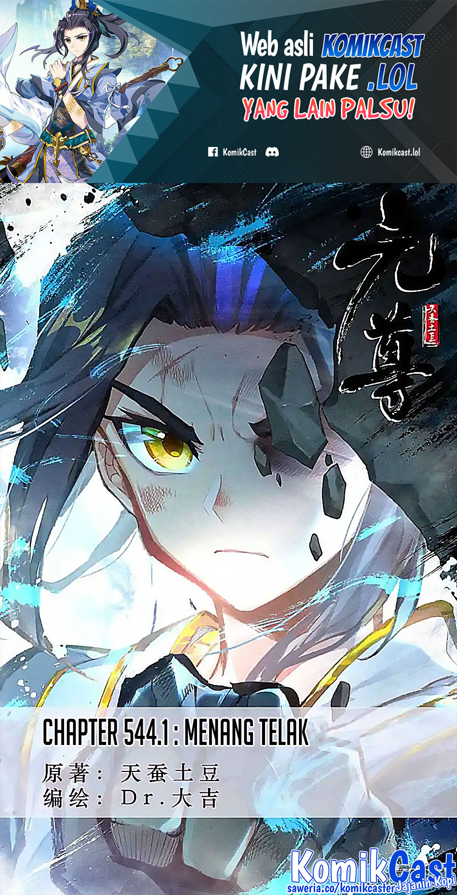 Yuan Zun Chapter 544 Gambar 2