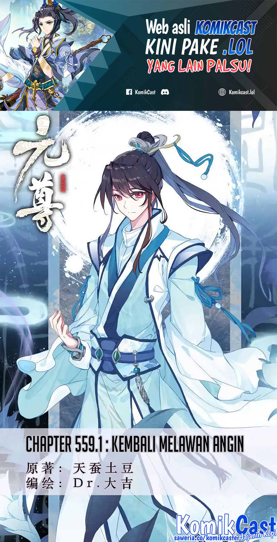 Yuan Zun Chapter 559 Gambar 2