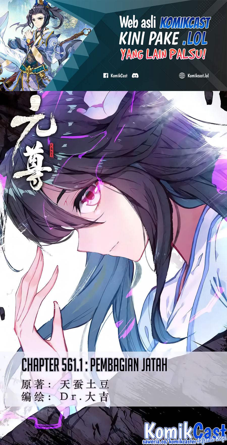 Yuan Zun Chapter 561 Gambar 2