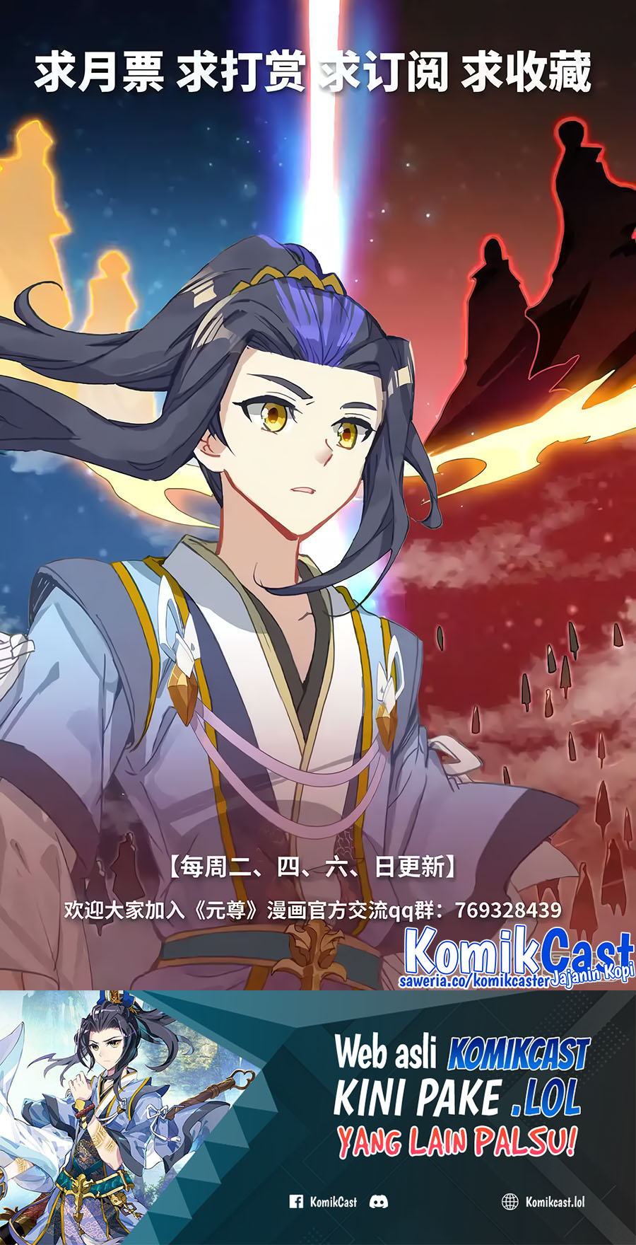 Yuan Zun Chapter 561 Gambar 11