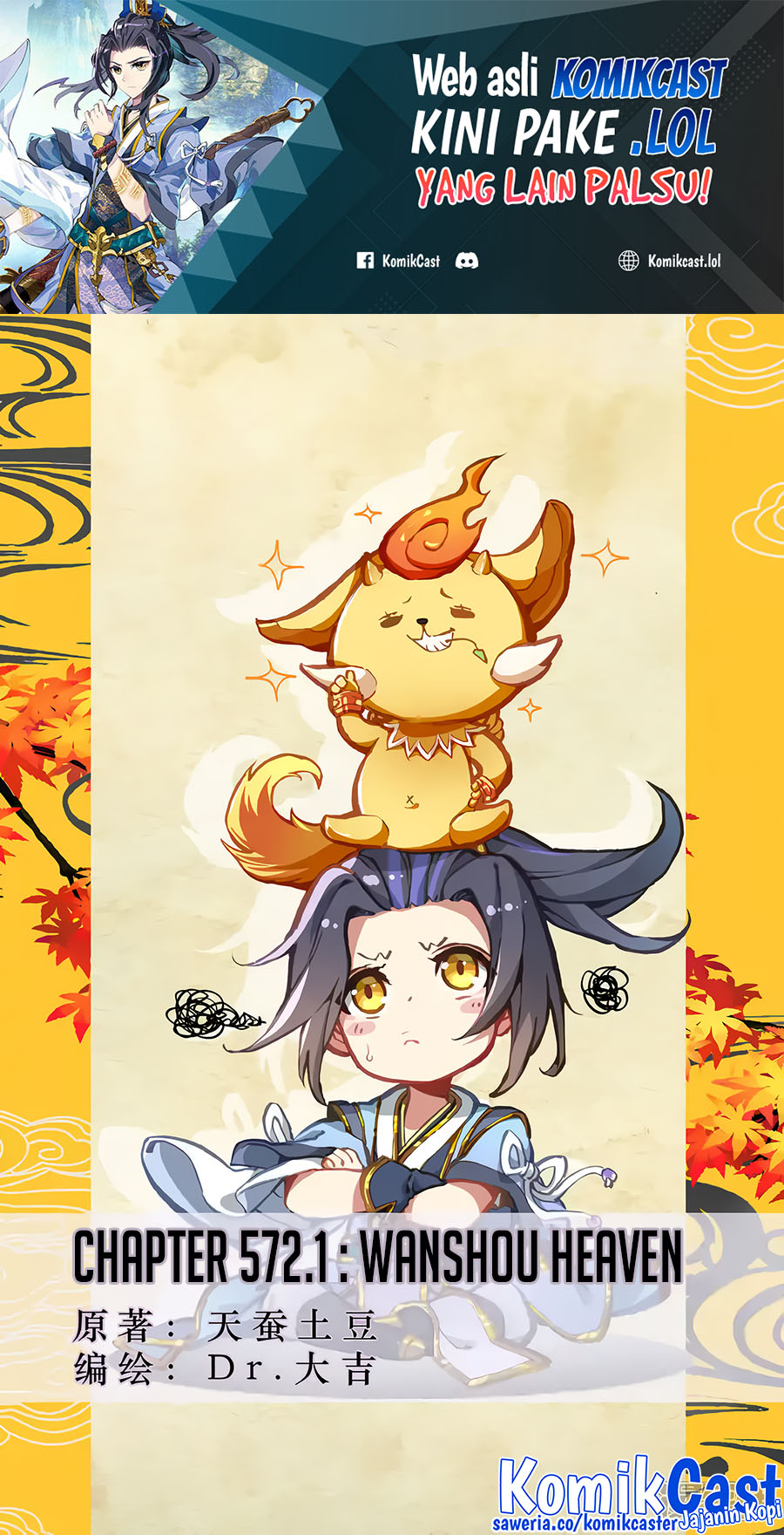 Yuan Zun Chapter 572 Gambar 2