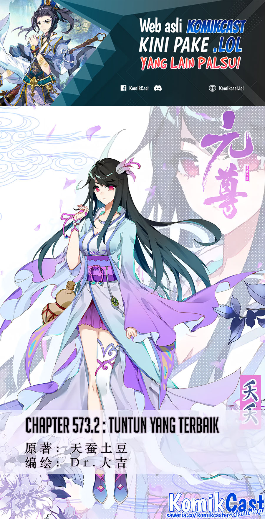Yuan Zun Chapter 573.5 Gambar 2