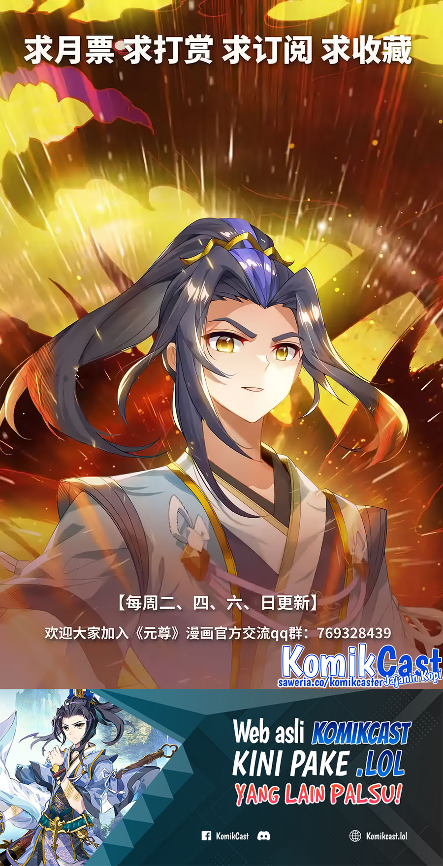 Yuan Zun Chapter 576 Gambar 11