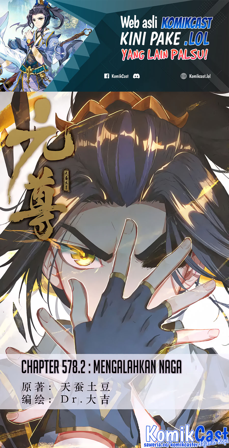 Yuan Zun Chapter 578.5 Gambar 2