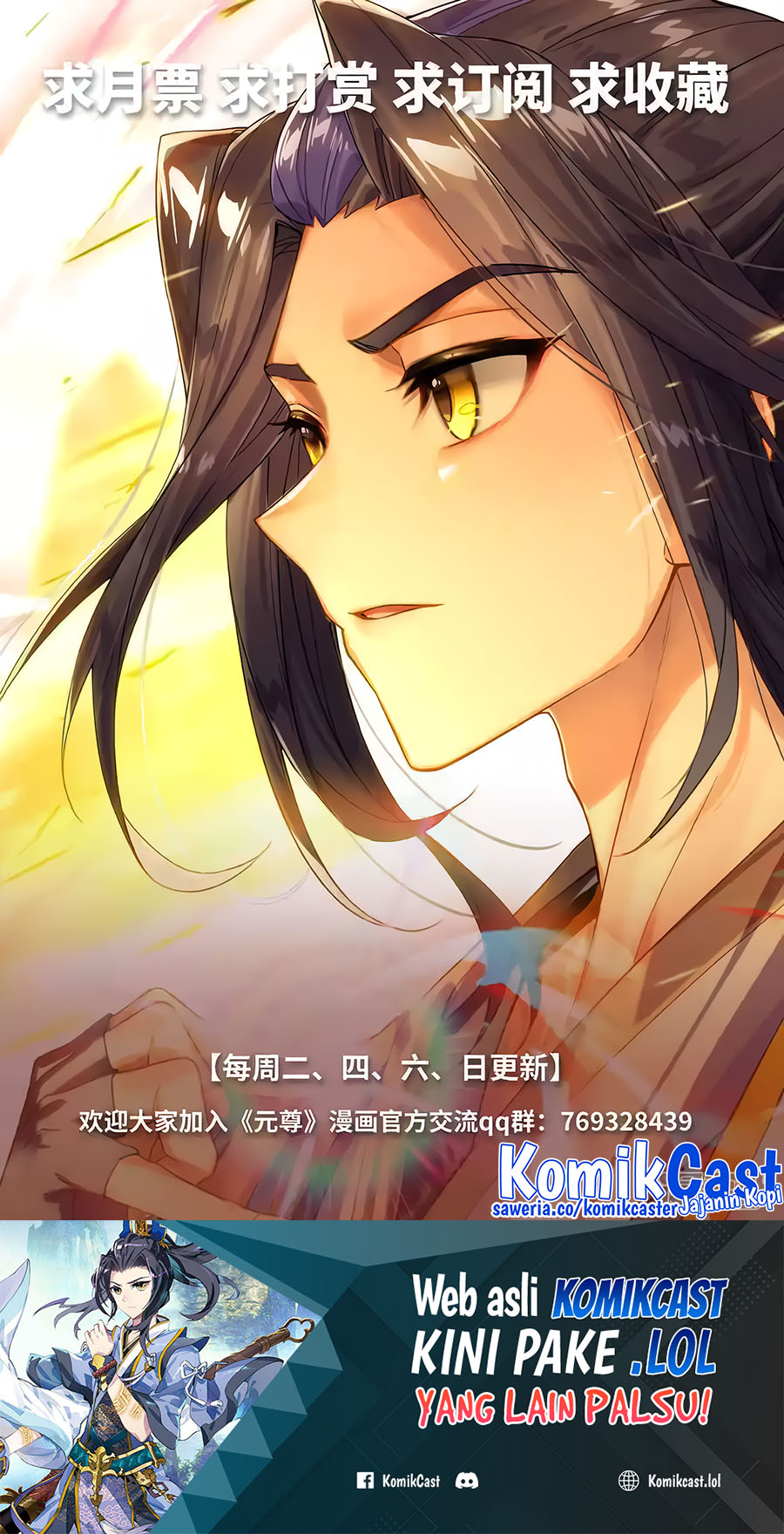 Yuan Zun Chapter 578.5 Gambar 11
